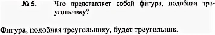 Презентация площади подобных фигур