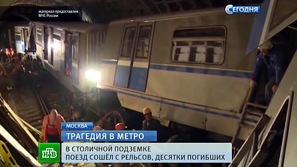 Как работает метро сегодня ночью. Авария в московском метро 2014. мясорубка в московском метро 1982. сход поезда славянский бульвар парк победы. мясорубка в метро в москве 1982.