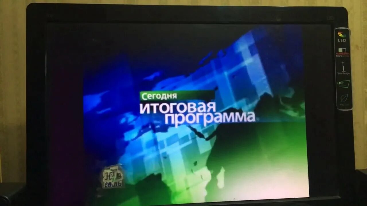Итоговая программа анонсы. Итоговая программа нтв. итоговая программа нтв 2008. итоговая программа анонс. нтв сегодня итоговая программа заставка.