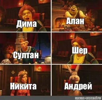 Meme alan