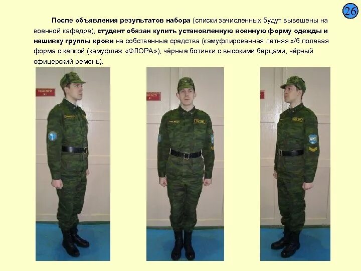Где размещается группа