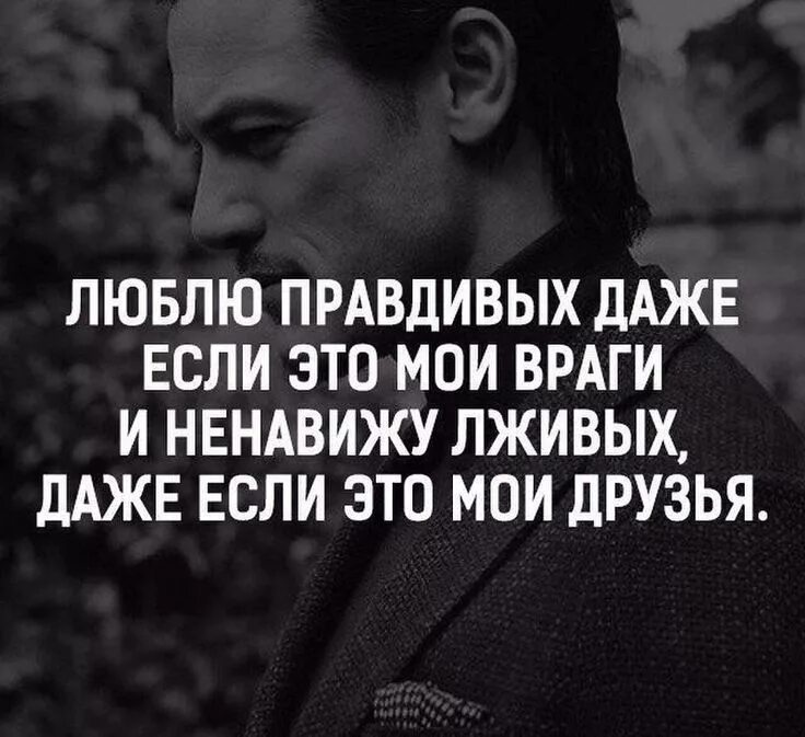 Лицемерие неискренность склонность к обману. Двуличные люди цитаты. Статусы про двуличных людей. Двуличие людей цитаты. Цитата про лицемерных людей со смыслом.