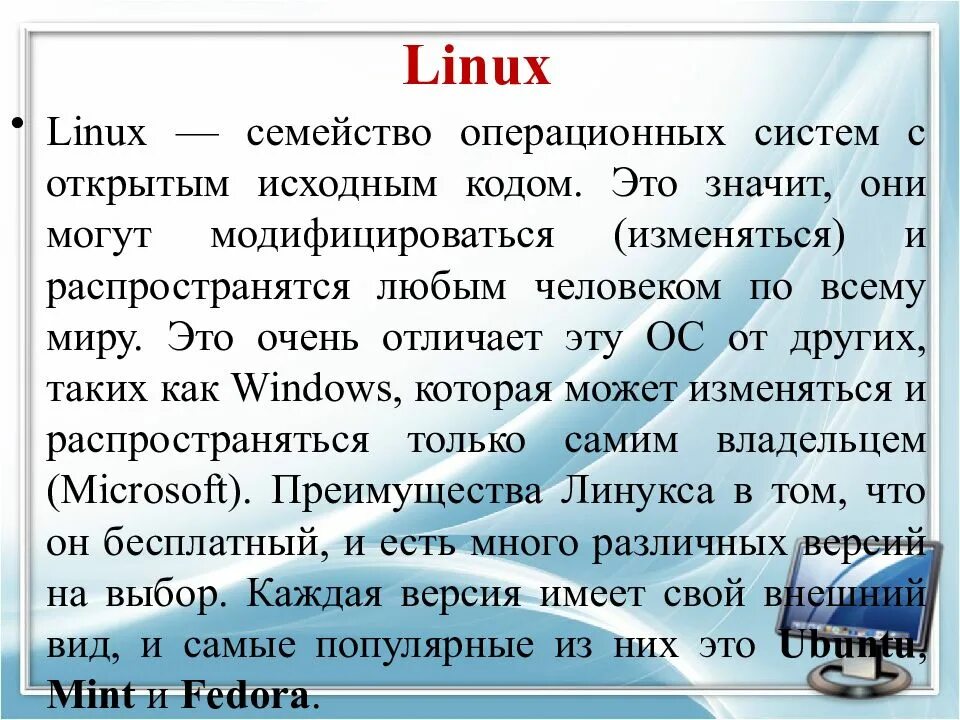 Операционная система с открытым исходным кодом. Операционные системы с открытым исходным кодом линекс. ОС С открытым исходным кодом пример. ОС С закрытым и открытым исходным кодом.