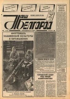 Октябрь 1997 года