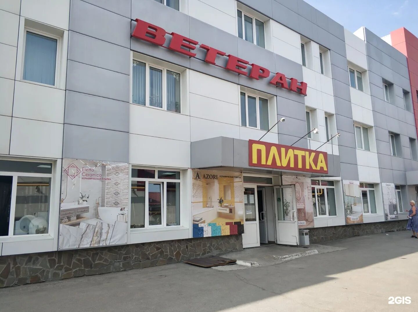 Станционный проезд. Саратов 2й станционный проезд 6а. магазин ветеран саратов. саратов, 2-й станционный. саратов 2ой станционный проезд.
