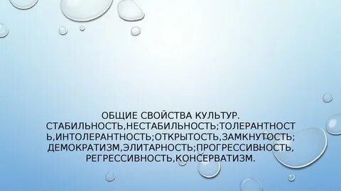 Культура достоинства