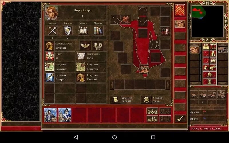 Хранители героев 3. Герои 3 подземелье юниты. Герои 3 клинок армагеддона. Хранители героев 3. Стражи галактики 2 герои.