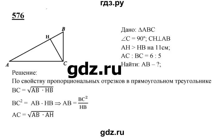 Алгебра анастасян 10 11 класс. Задача 576 Атанасян решение. Геометрия Атанасян 576. 576 Геометрия 8 класс Атанасян.