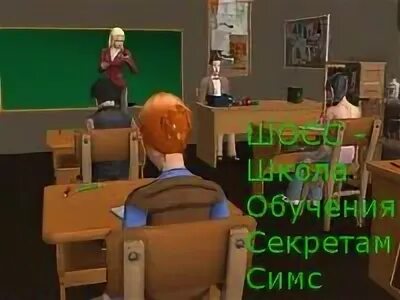 Посетить лекции приглашенного преподавателя симс. Посетить лекции приглашенного преподавателя симс