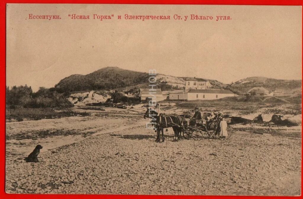 Город белый уголь. Ст. ессентукская, река подкумок. река река подкумок ессентуки. подкумок станица ессентукская. электростанция белый уголь.