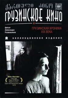 Хроника 19 века