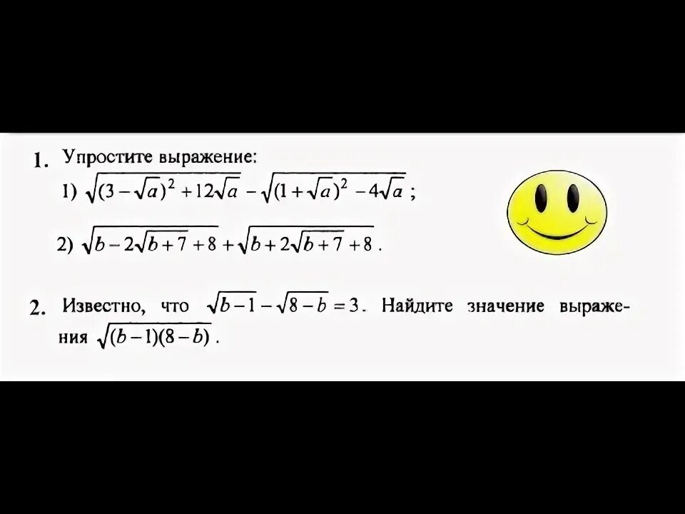 Упростите числовое иррациональное выражение