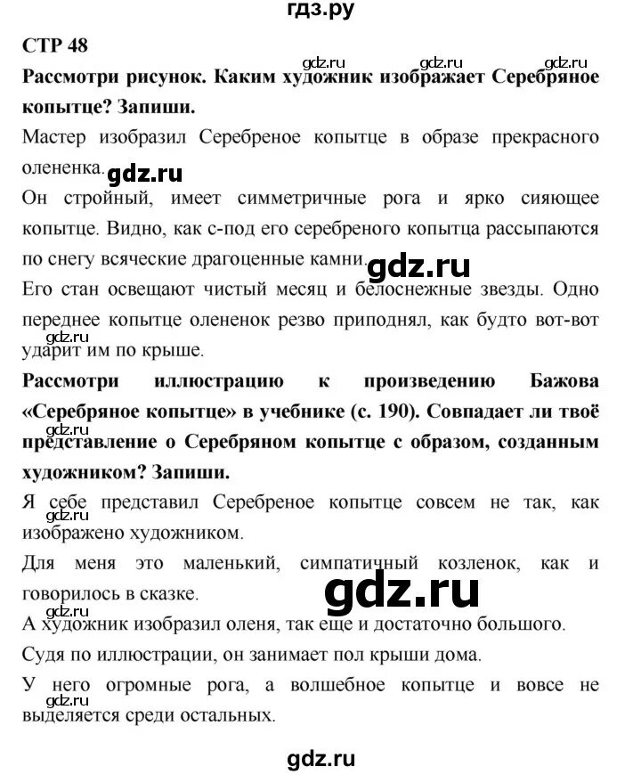 Литература 4 класс стр 56 вопросы. Литература 4 класс стр 56 вопросы. Литература 4 класс стр 56 вопросы. Литература 4 класс стр 56 вопросы. Литература 4 класс стр 56 вопросы.