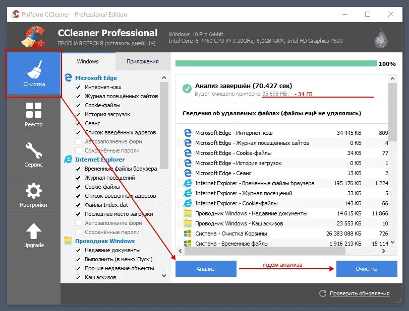 Почему глючат приложения. Альтернативы CCLEANER. Почему браузер Эдж грется ПК.