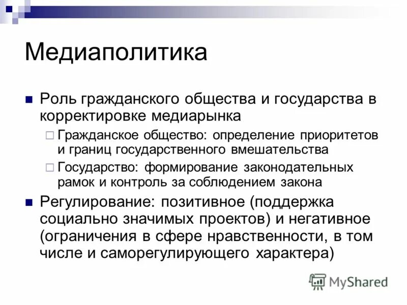 Язык и общество определение. Язык как средство общения и форма существования. Язык и общество. Конспект про взаимосвязи языка и мышления. Язык и общество.