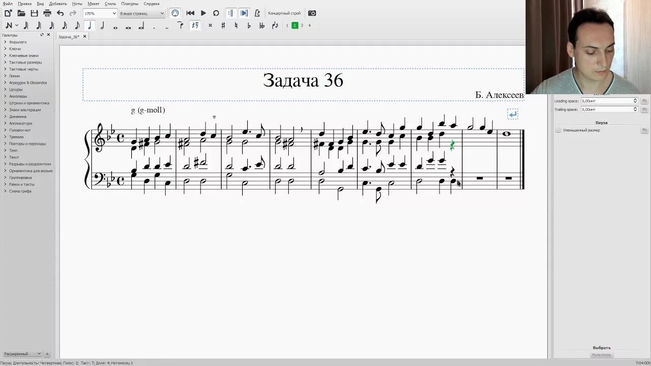 Алексеев задачи по гармонии. Решение задач по гармонии. Алексеев задачи по гармонии решебник. Задача по гармонии в фа мажоре. Нотный архив бориса