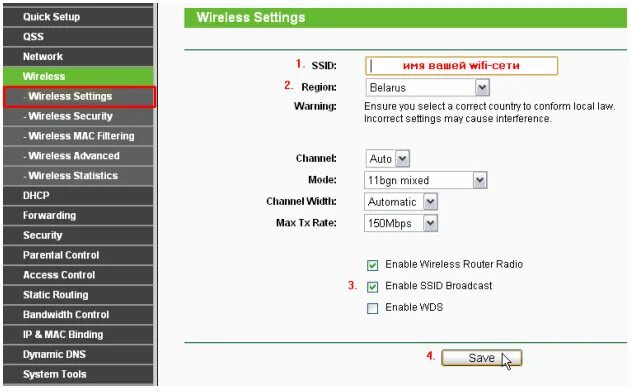 Новая сеть вай фай ssid. Ssid роутера как узнать. Tp link wireless channel settings. Wifi ssid. Что такое ssid на роутере tp-link.
