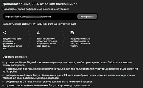 Стрипчат глобал