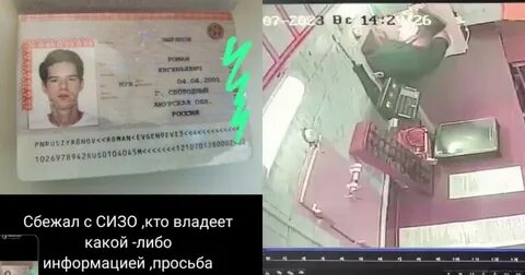 Сизо окно передача
