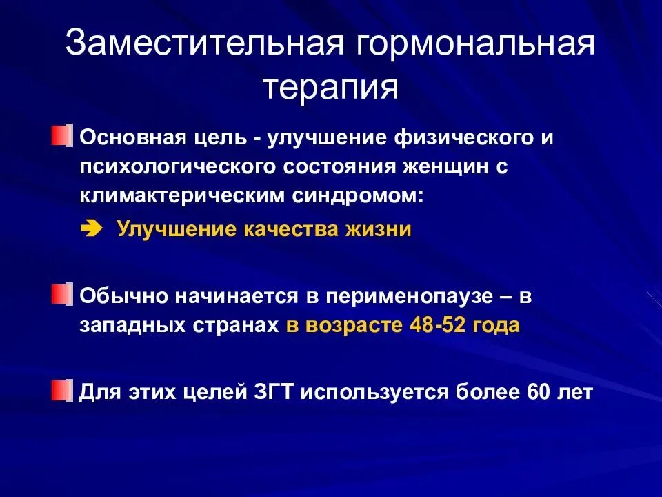 Гинекология после 40 лет