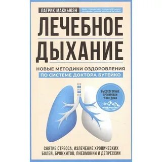 Полезное дыхание