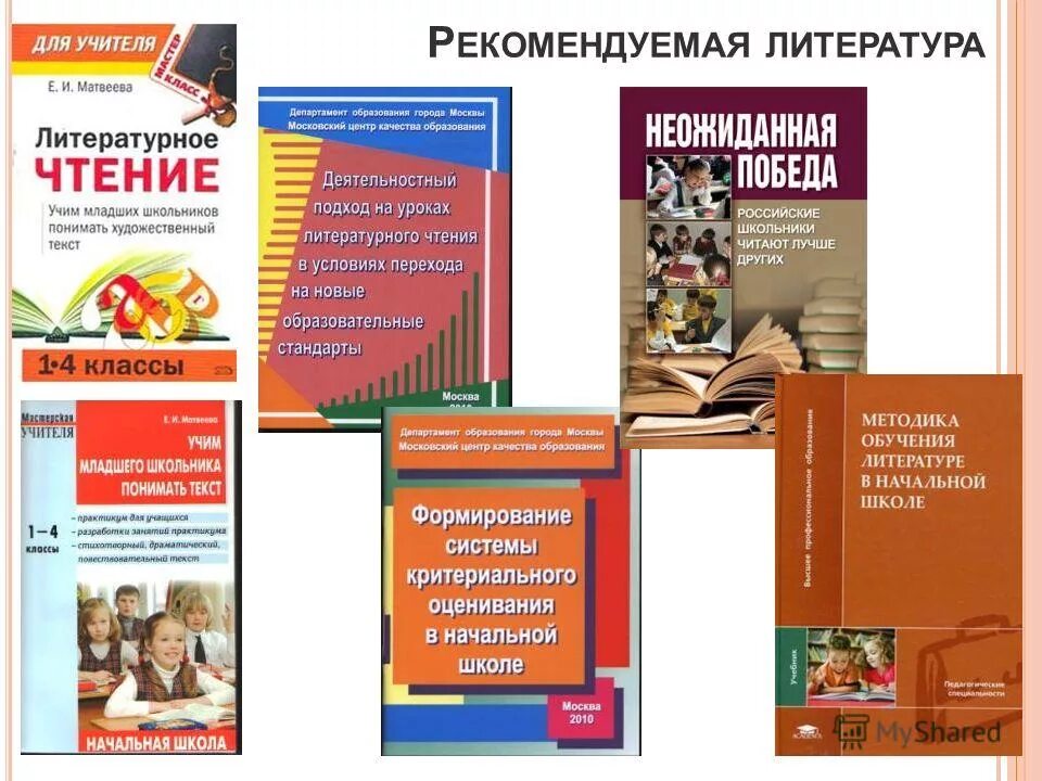 фон для презентации книги. качество обучения литература. Isbn 5-98594-082-9. качество обучения литература. качество обучения литература.