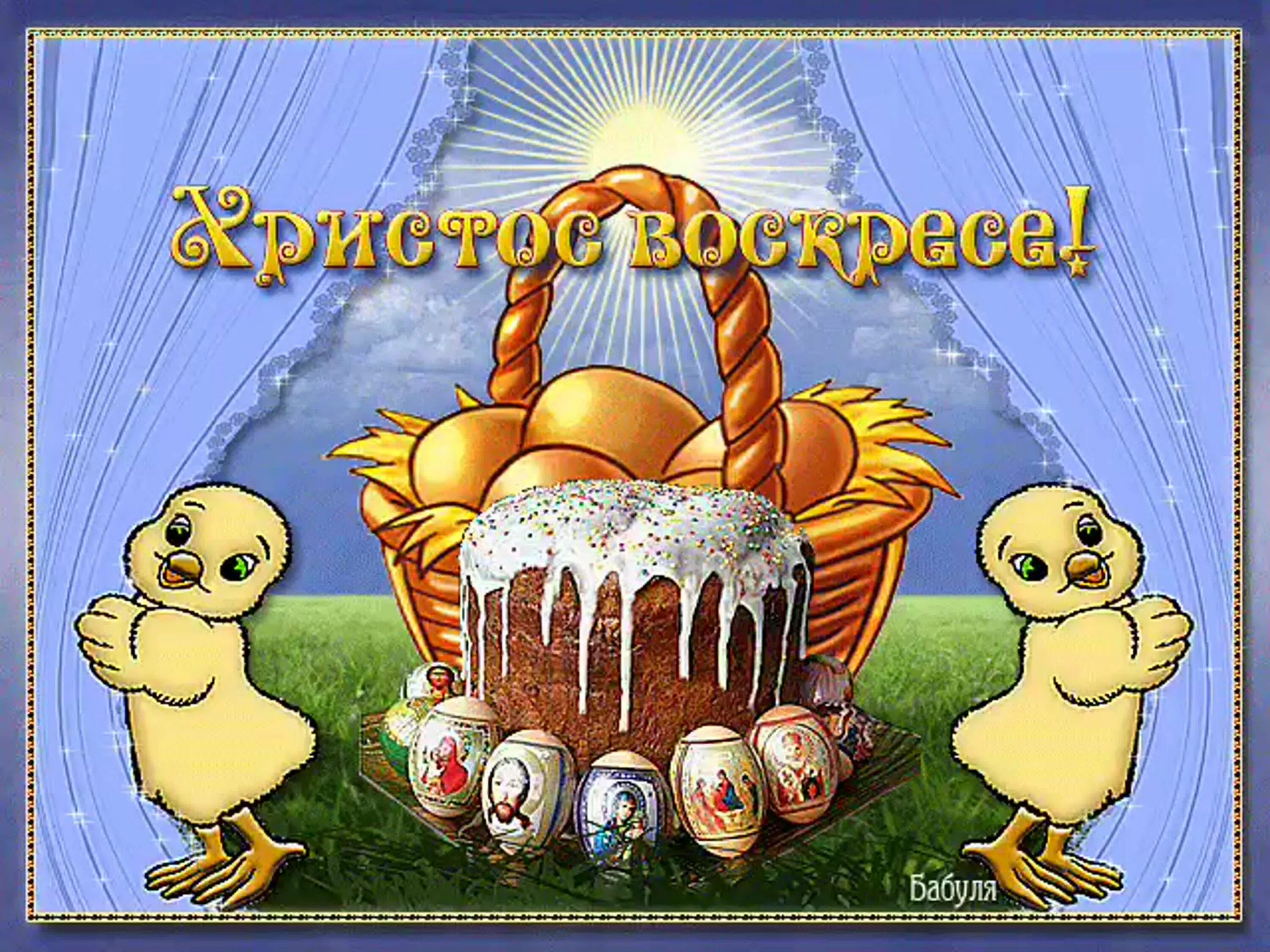 Воскресенье пасха. Поздравление с пасхой. Светлое воскресенье пасха. Пасхальные открытки. Воскресенье пасха.