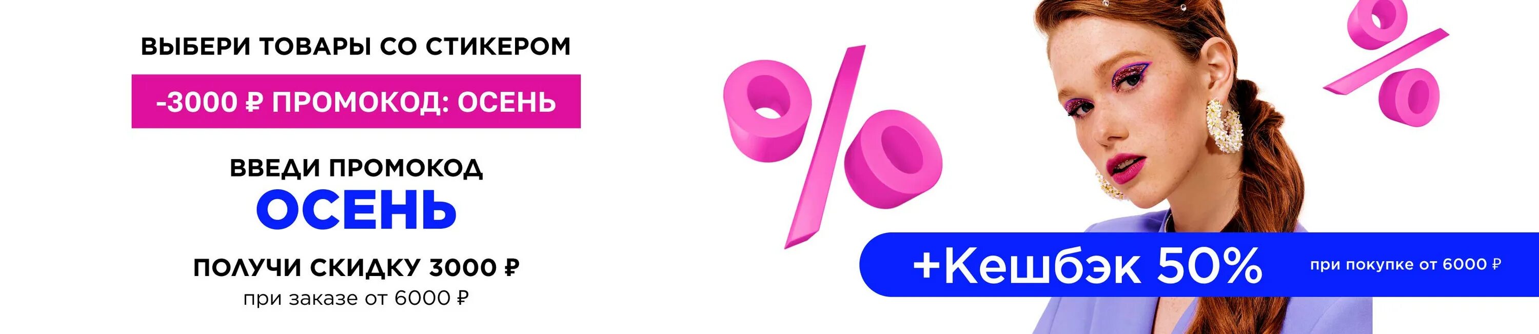 Скидка 3000 от 6000. Скидка 2000. 15% от 3000. Скидка 3000 от 6000. Скидка 3000 от 6000.