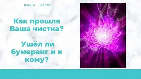 Как проходит очищение