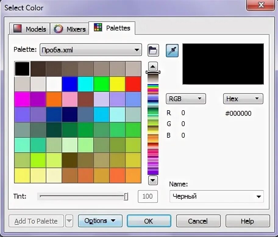 Цвета в кореле. Палитра цвета в кореле. Цветовая палитра coreldraw. Cvet v corel draw. Цвета corel