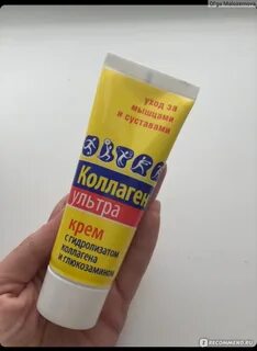 Коллаген мазь