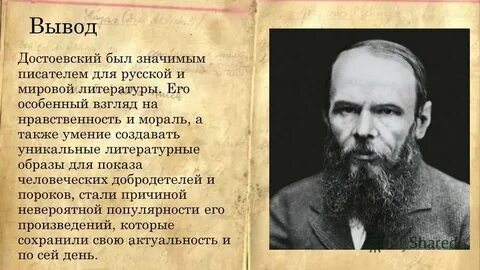 Значительный писатель