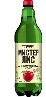 Мистер сидр напиток