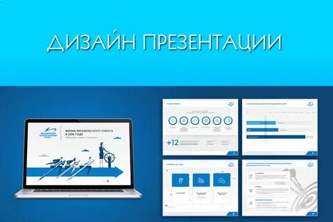 Создать профессиональную презентацию