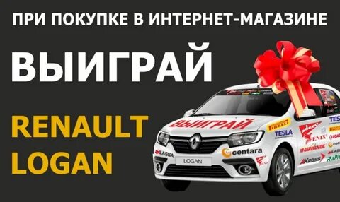Где можно выиграть автомобиль