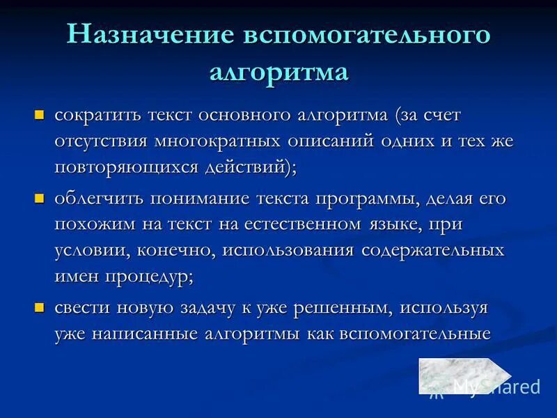 Алгоритм целиком. Алгоритм целиком