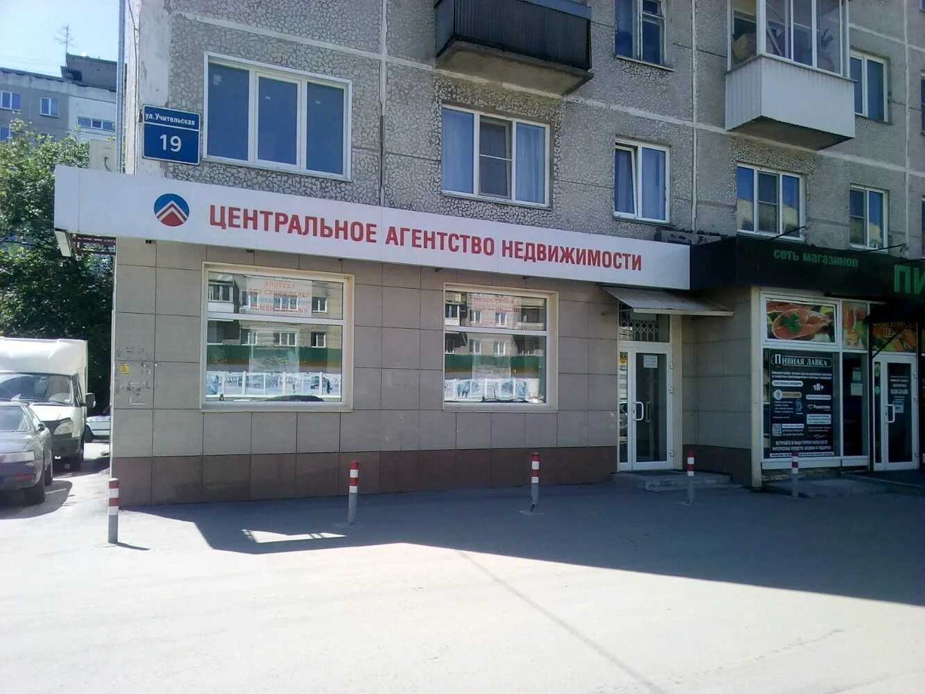 учительская 19 новосибирск