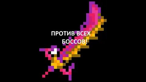 Звездный гнев