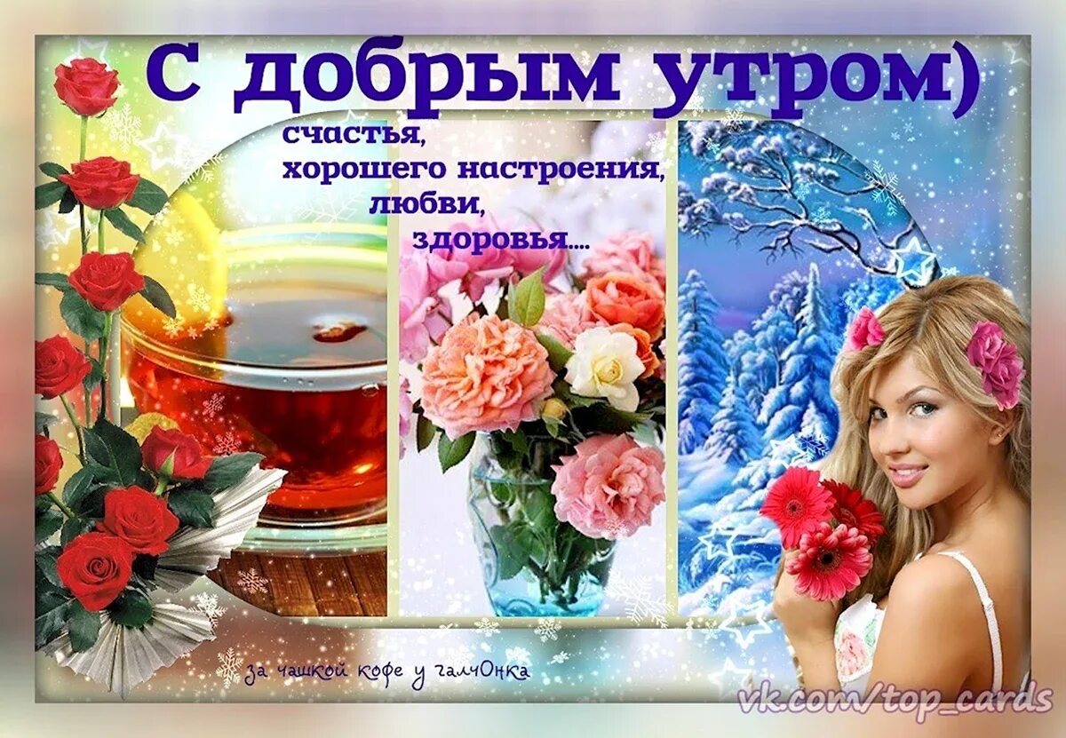 Воскресенье доброе утро и хорошего дня отличного. Доброе утро и отличного настроения. прекрасного утра и отличного настроения. открытки с добрым утром воскресенья. с добрым воскресным утром и хорошим днем.