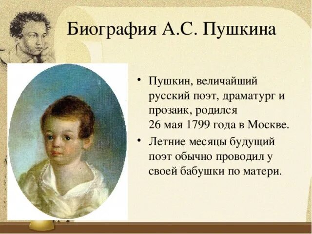 О александре сергеевиче пушкине 4 класс. Биография пушкина 5 класс. пушкин биография для детей.