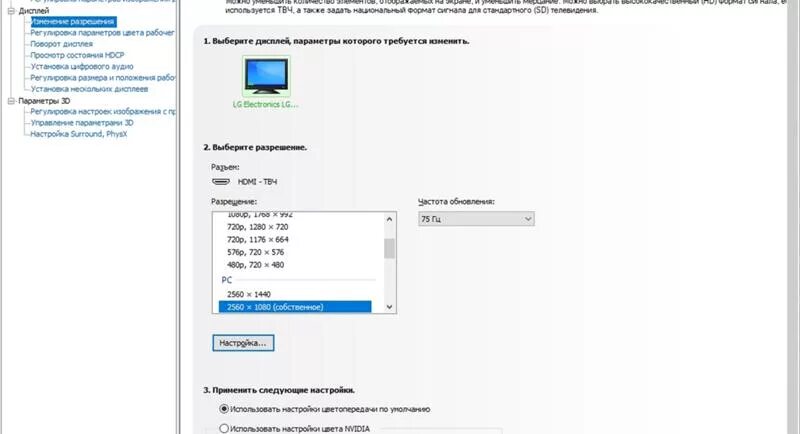 Максимальная герцовка монитора. Частота обновления дисплея. Разрешения экранов и частота обновления. Разрешение экрана и герцовка.