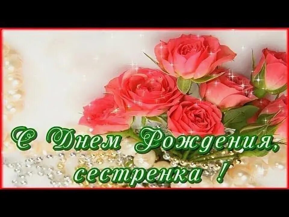 Сестренке леночке