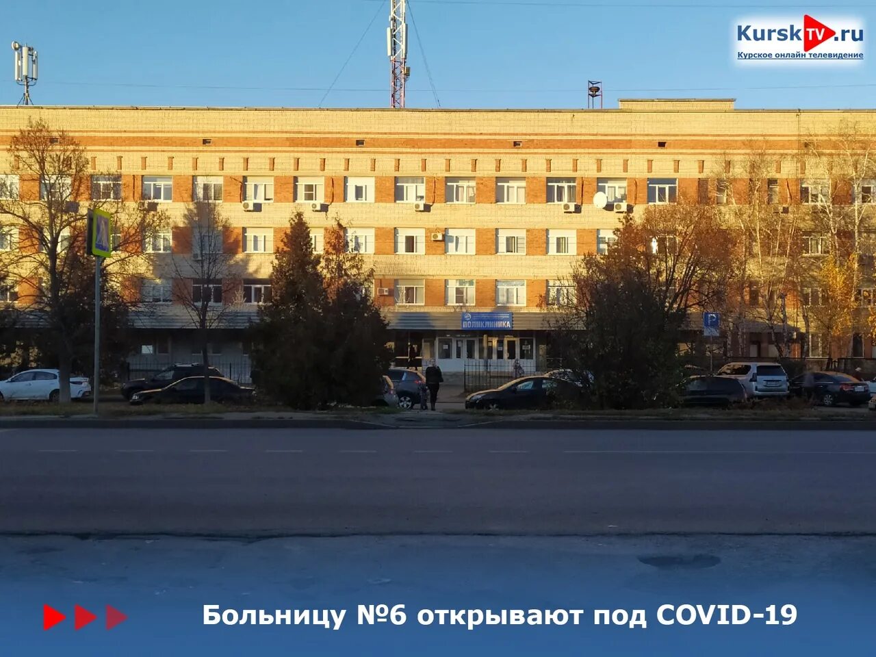 Сайт поликлиники 7 курск. Курская городская больница 6. 7 больница курск. курская городская поликлиника 5. курская городская больница 3.