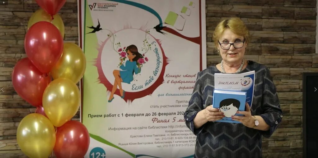 фон для конкурса чтецов. златокудрый поэт россии. жюри прослушало 60 чтецов. диплом конкурса живая классика 2021. гран при конкурса или в конкурсе.