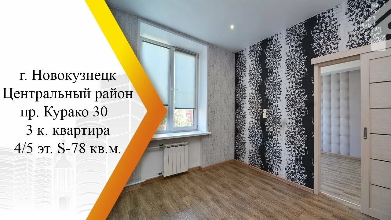 Курако 3 Новокузнецк. Проспект Курако Новокузнецк. Проспект Курако 17а Новокузнецк. Город Новокузнецк Курако 17а. Купить квартиру в новокузнецк ул