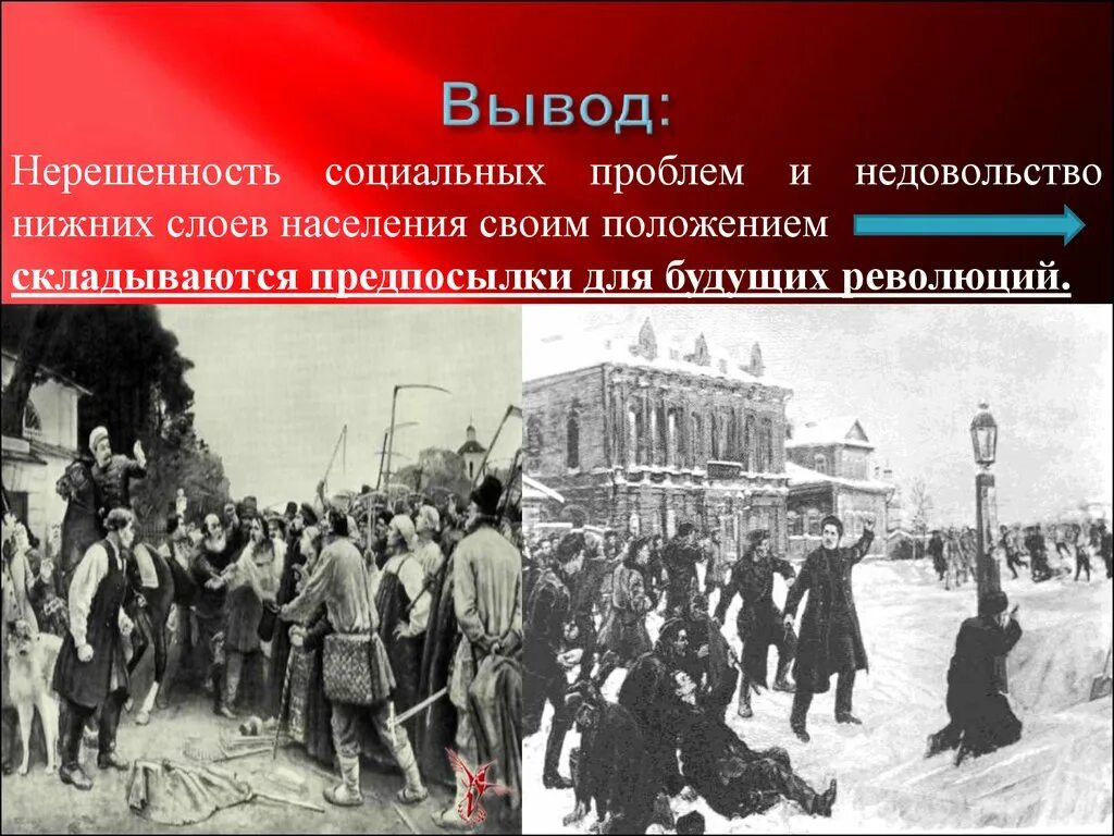 Какое движение было в 20 веке. Рабочее движение 20 век. Рабочее движение в начале 20 века. Рабочее и Крестьянское движение. Зарождение рабочего движения.