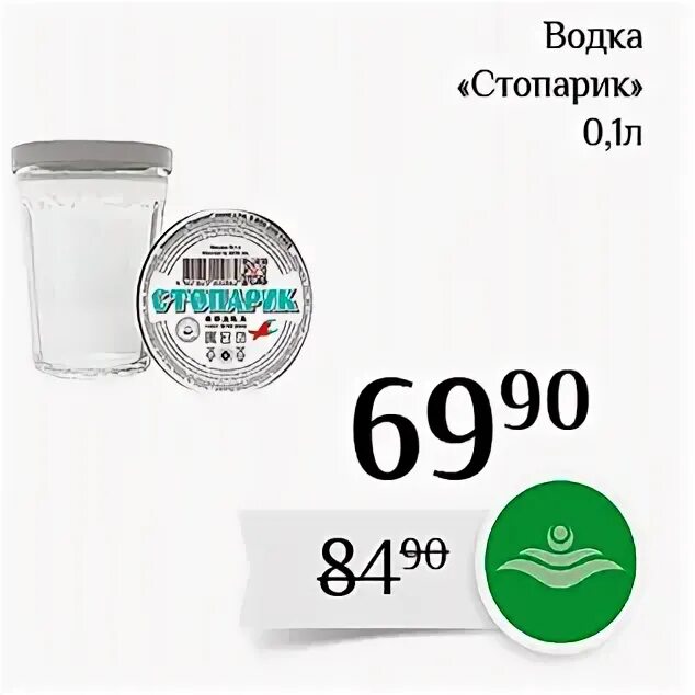 Стопарик ставрополь каталог. Стопарик саранский. Стопарик ставрополь каталог. Стопарик ставрополь. Стопарик ставрополь каталог.