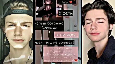 Переписки в тик ток