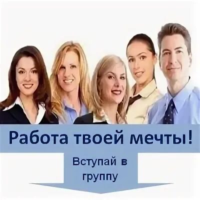 Найти работу мечты. Ищем администрацию. Ваши работы. Kfc вакансии. Страница в работе.