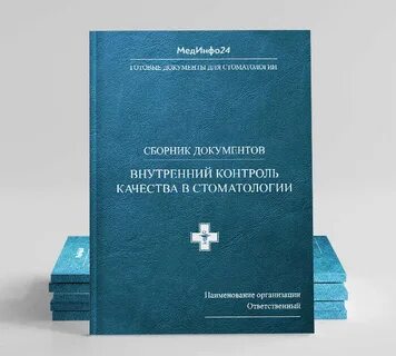 Сопы в стоматологии
